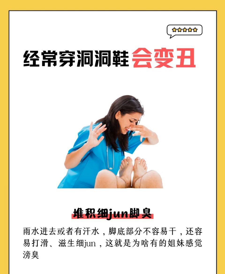 让小腿越来越粗的3种鞋再也不敢穿洞洞鞋了 ​​​