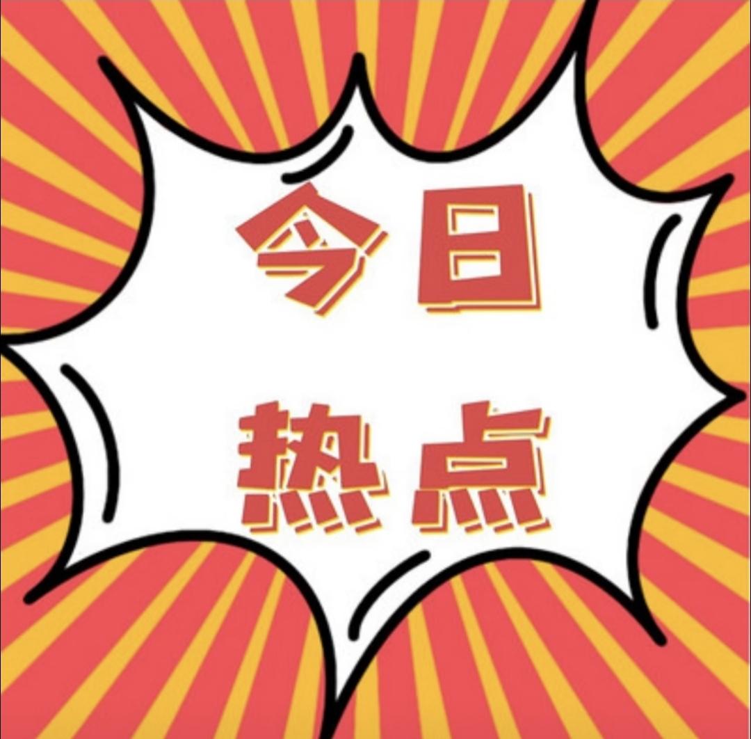 最新消息！国内大事！11月20日7点前，3分钟看精彩今日要闻
1、河南冬小麦产量