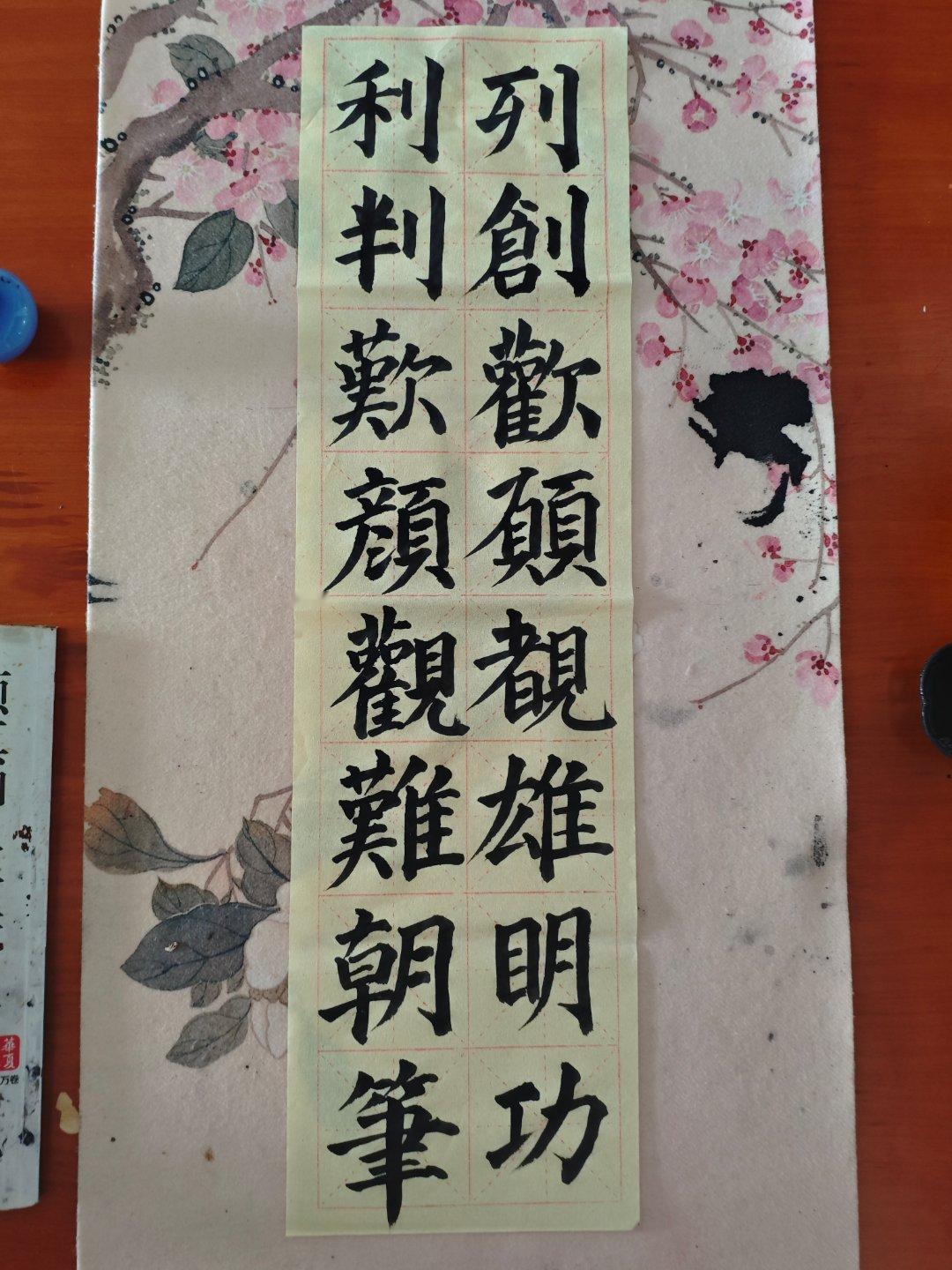 罗云熙 熙字如金 罗云熙 熙字如金打卡的第683天今天还是在临摹颜真卿的《多宝塔