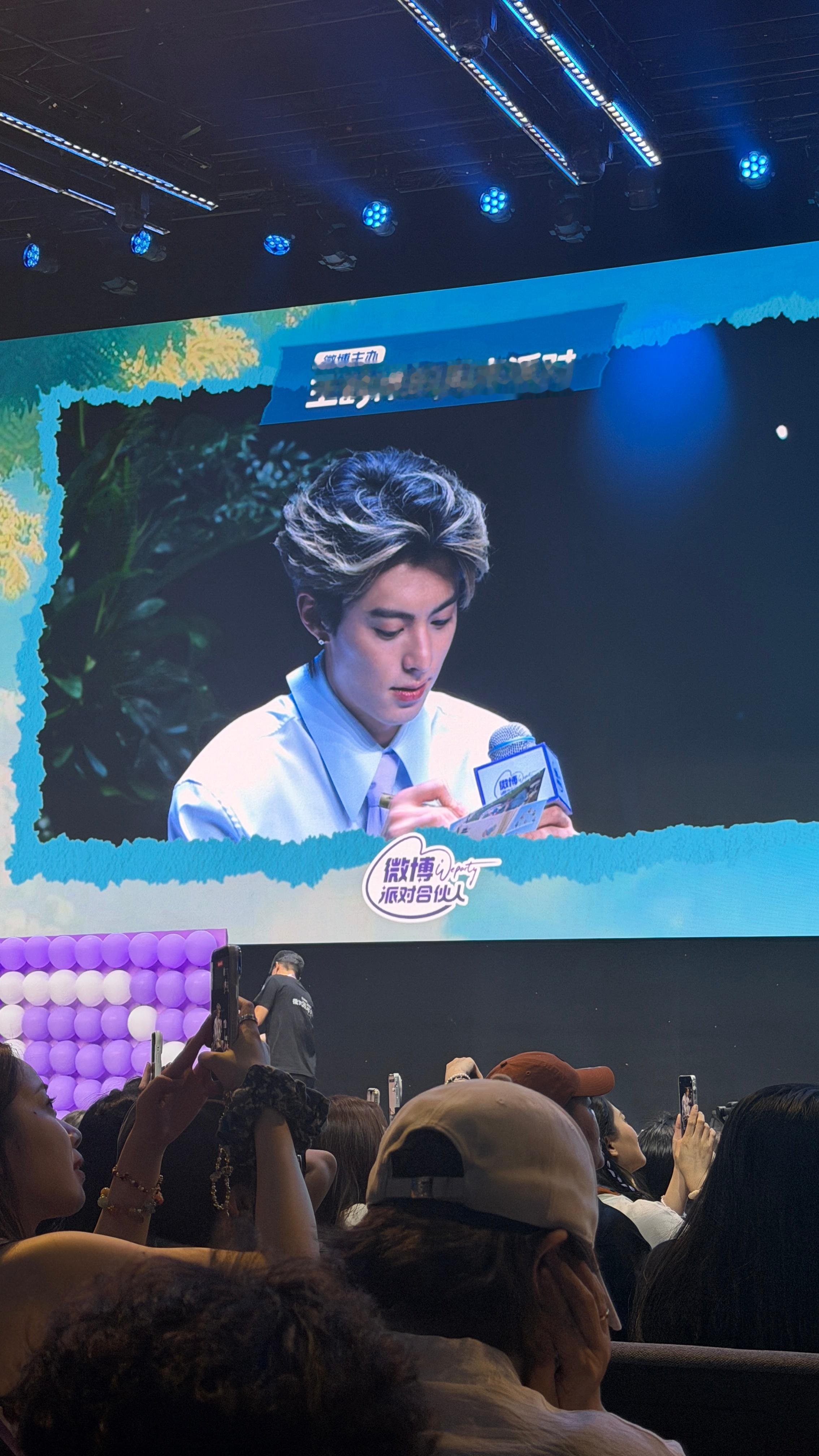 王鹤棣的周末派对谁懂这个大屏！！！！微博派对合伙人