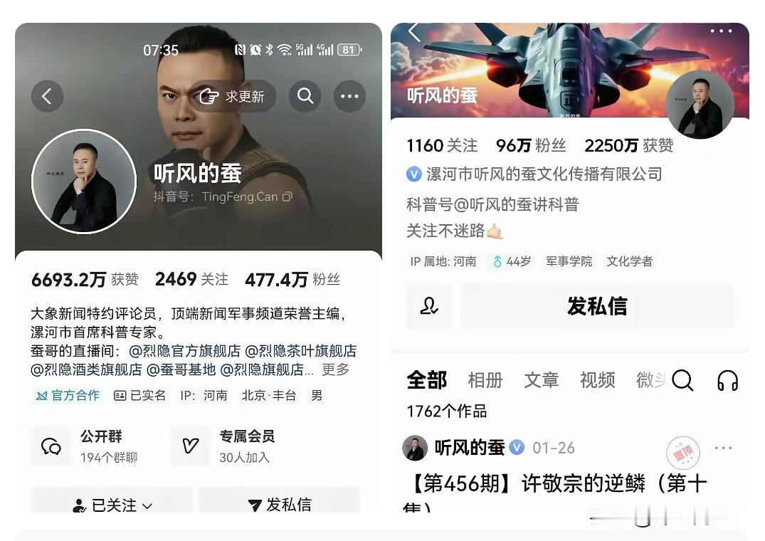 糊涂！听风的蚕，直播中悬挂汪精卫诗句书法，从2000多万的粉丝，掉到400多万！