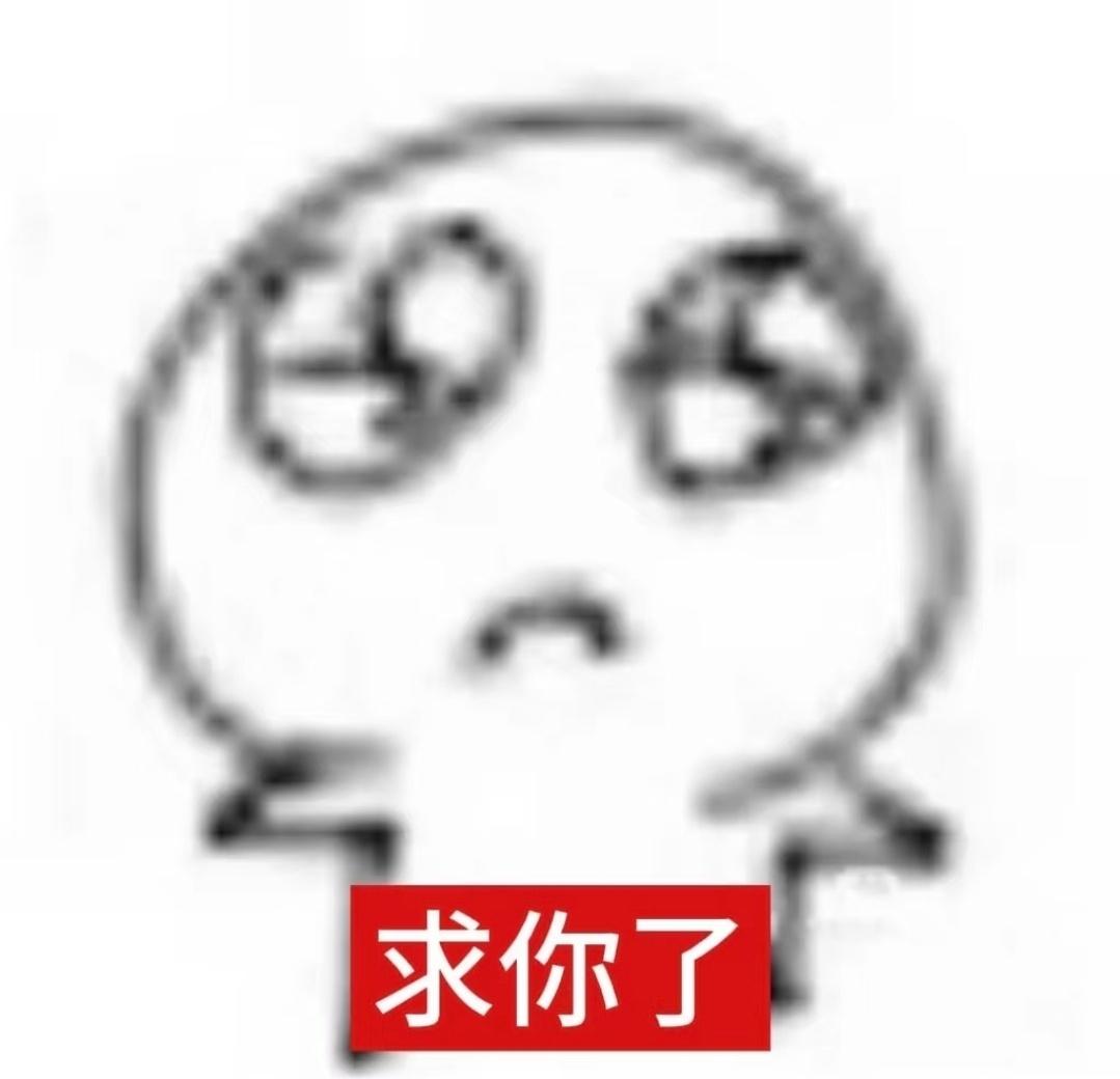 百万赞越来越近了‼️‼️‼️再来上👍🏻
倒序十五条 完成扩散 ​​​