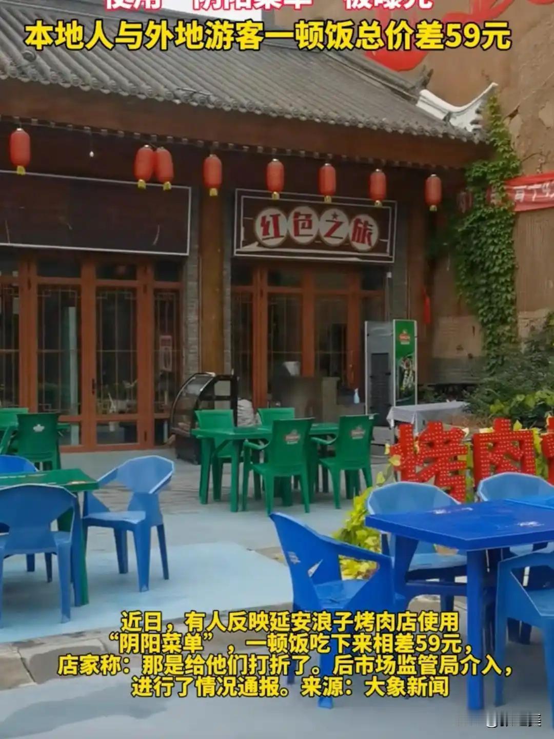  谁没经历过“结账时总觉得比点的贵”的疑惑？陕西一烤肉店把这事儿戳穿了——藏着两