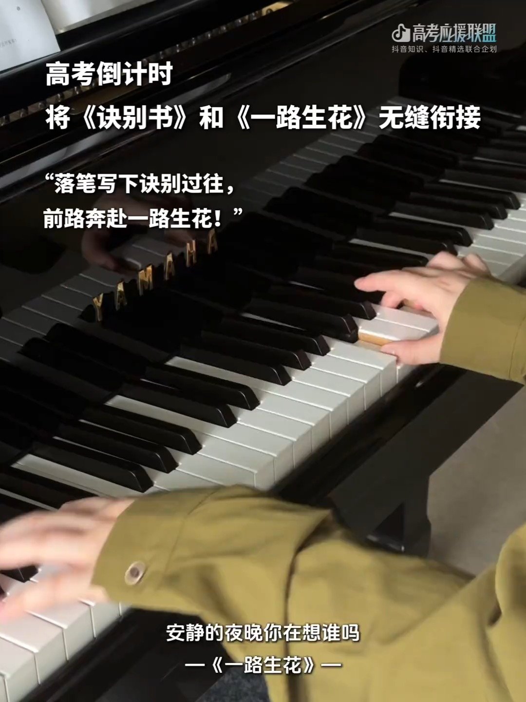 其实你根本不是怀念高中怀念的是为梦想咬牙坚持的每个日夜，高考冲刺阶段，上dy精选