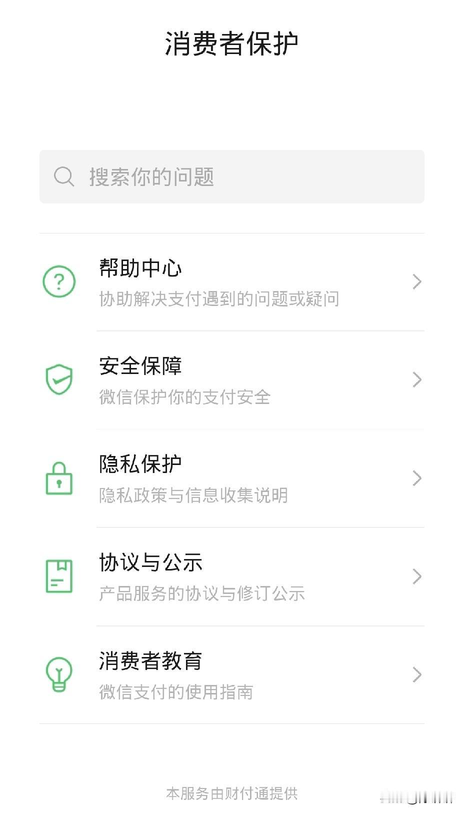手机微信一定要设置这三道锁，否则你的钱包和隐私就等于在裸奔。
第一锁，打开微信，