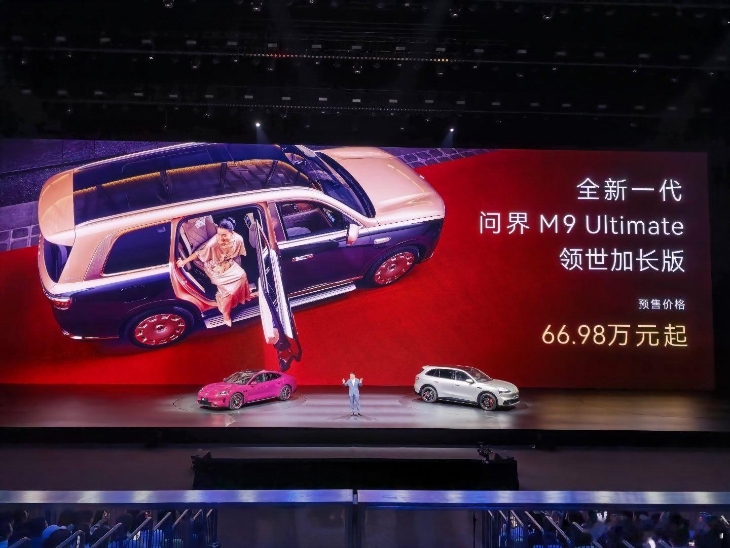 66.98 万起，问界 M9 领世版开售鸿蒙智行发布会问界新m9