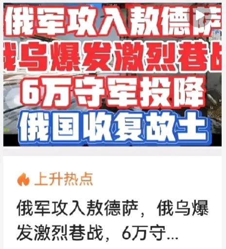敖德萨国防设施，前苏联时代构建，防御非常厉害的，俄军派重兵集结，若没有绝对优势，
