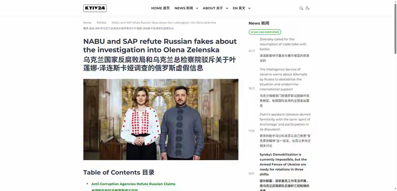 谁能想到啊？当乌克兰人正在为生存挣扎时，第一夫人叶莲娜·泽连斯卡娅却悄悄完成了一