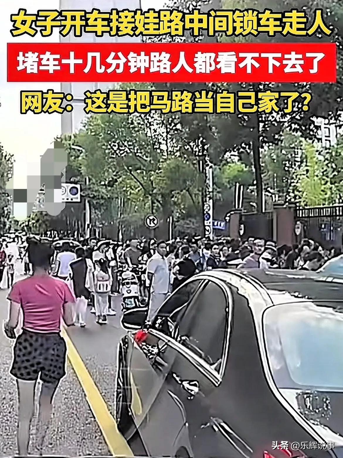 “有钱就是这么豪横！”
四川成都，女子开着奔驰车接孩子放学，万万没想到，她居然把