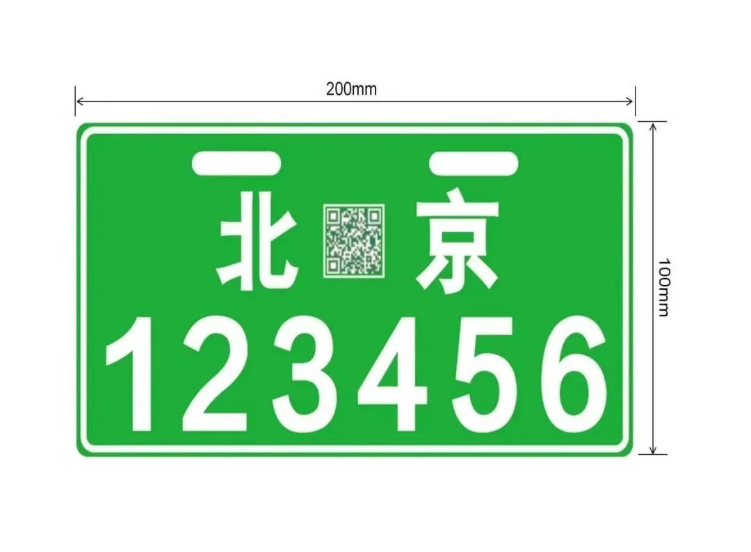北京市6月8号起将正式启用新式电动自行车号牌，咱就是说仿佛穿越回了90年代…..