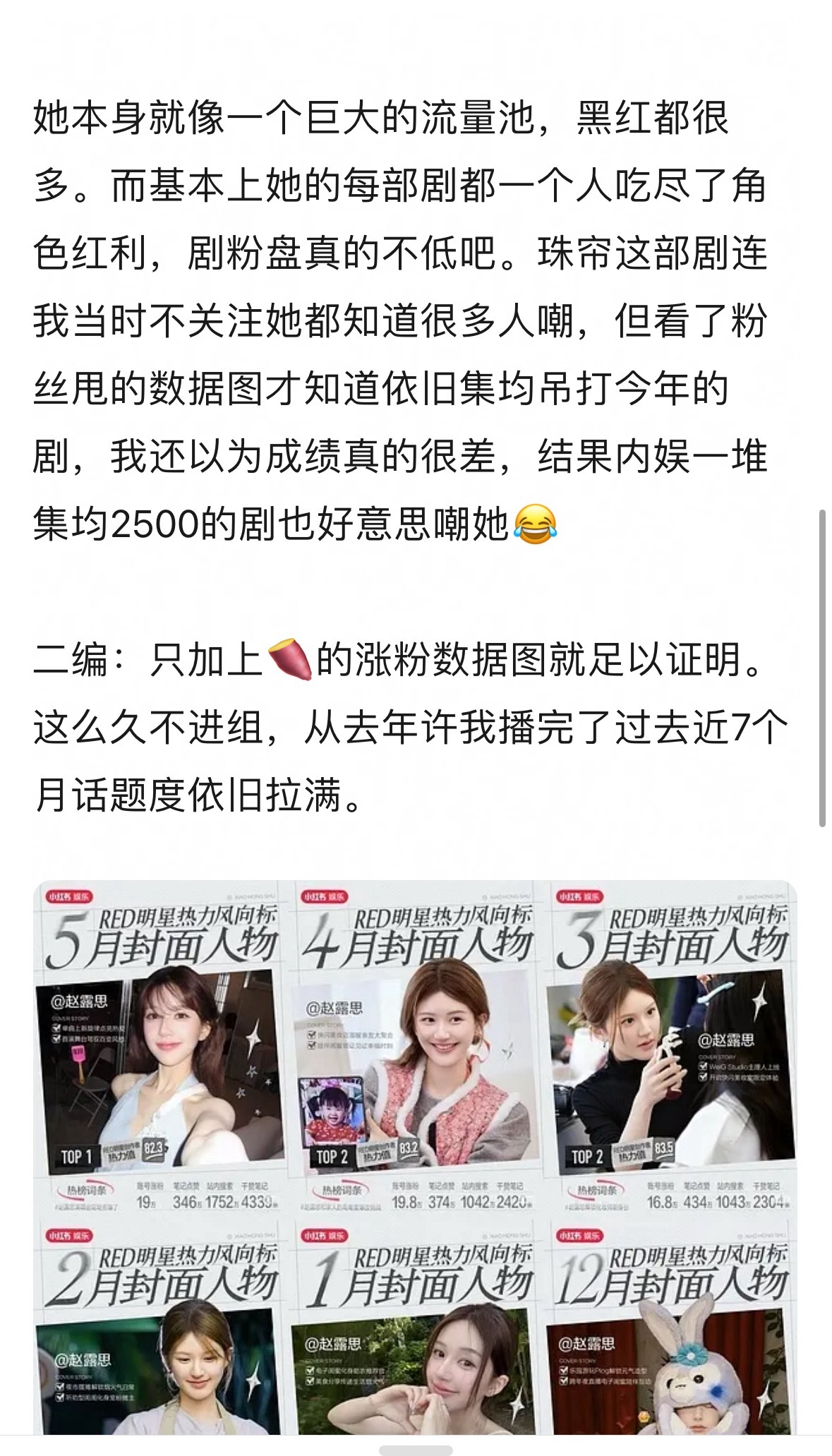 总有人觉得自己能走老露的路
