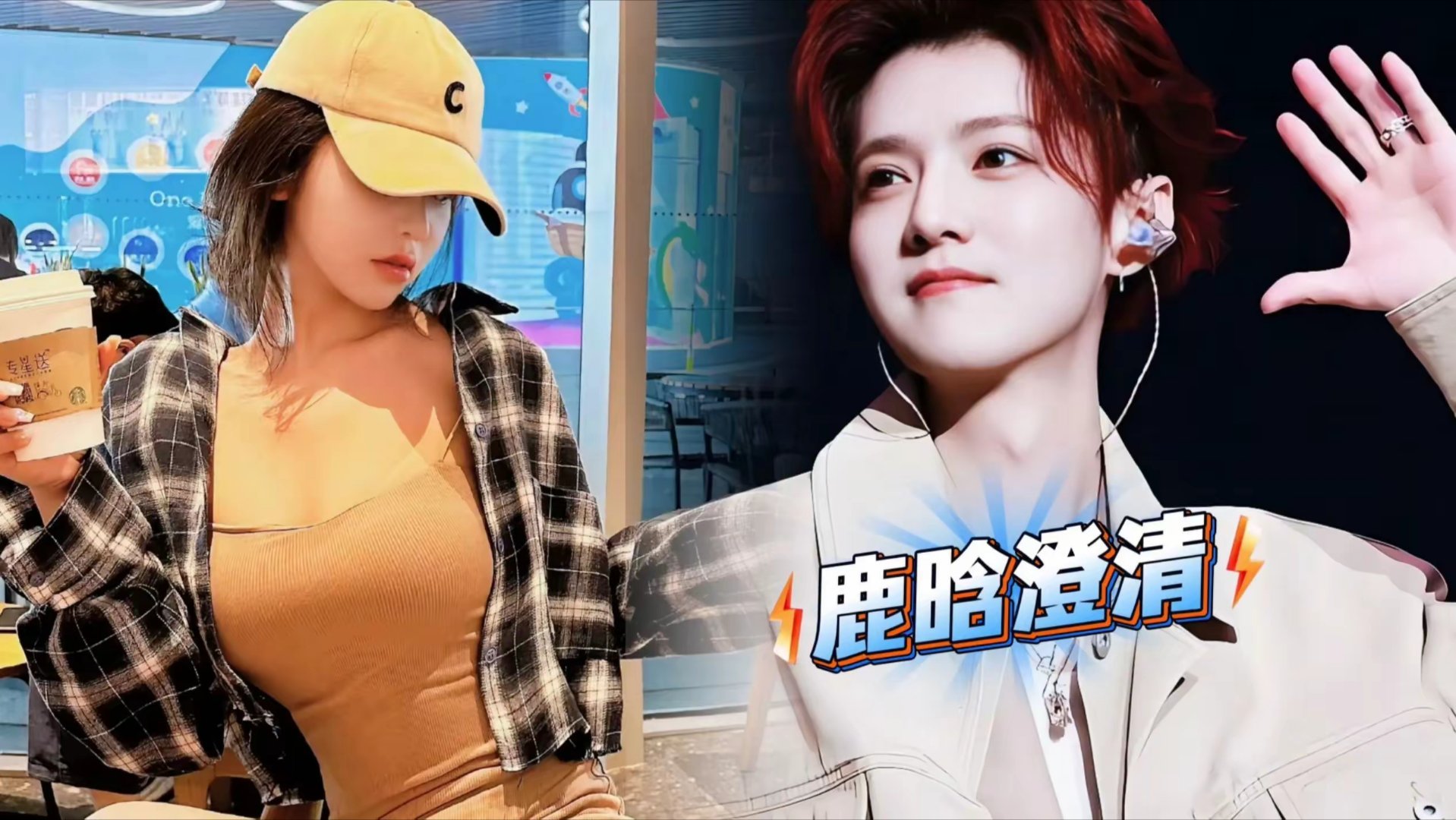 司晓迪曝鹿晗给她花了不止8888元8888元这个数字，本来只是春节红包里带点彩头