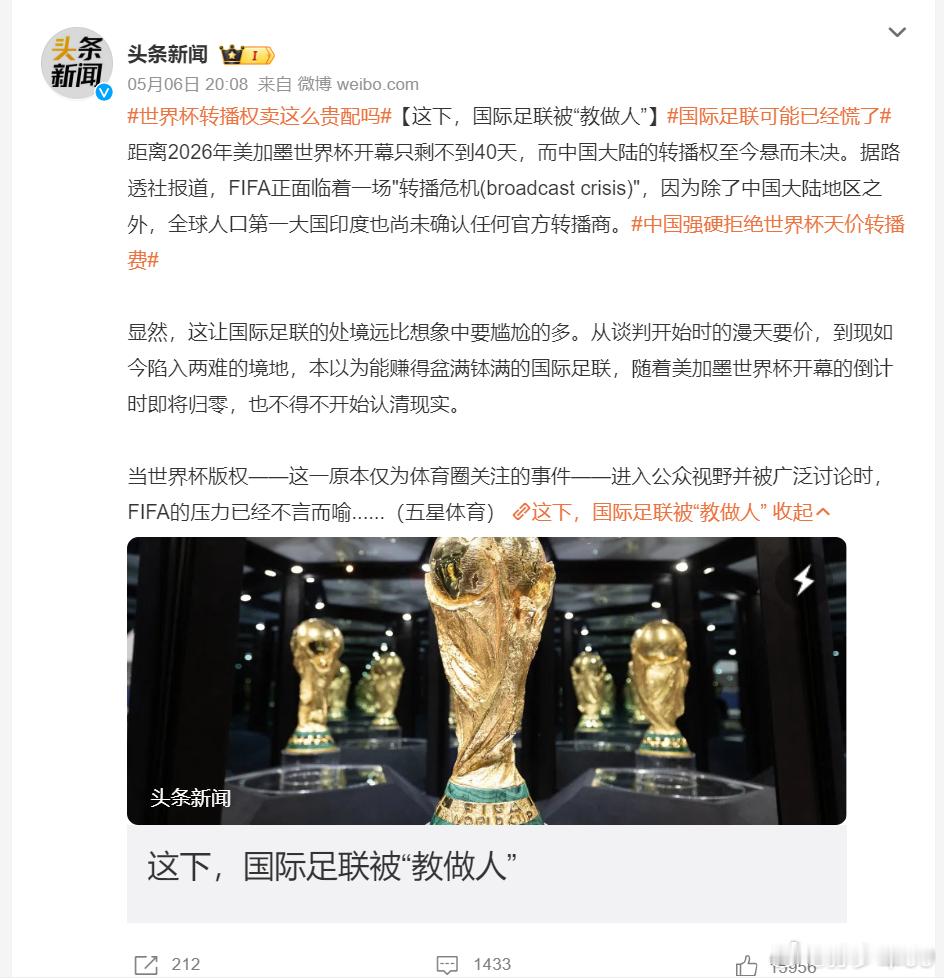 所以不只是转播权，来自中国品牌赞助商的压力也是一部分如果不能在我们这边播放世界杯
