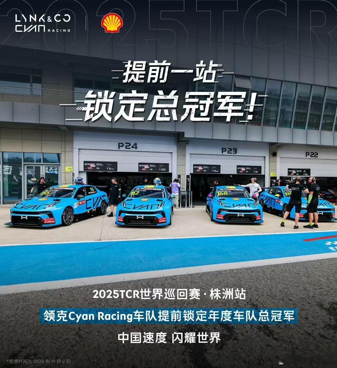 中国速度闪耀世界也是近距离接触到Cyan Racing车队泰勒·比约克了～[酷]