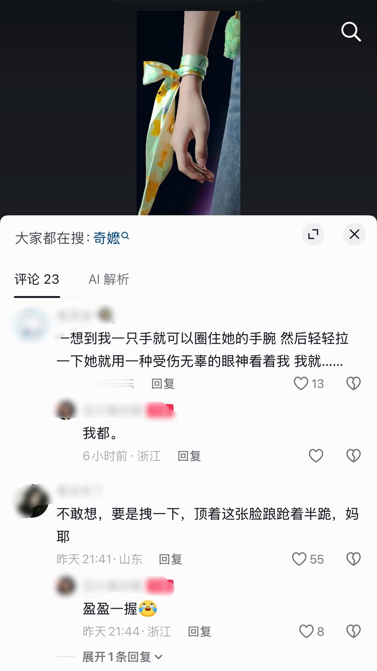下沉的奇嬷会不会太不会淫了？人家也开始浮想联翩了 