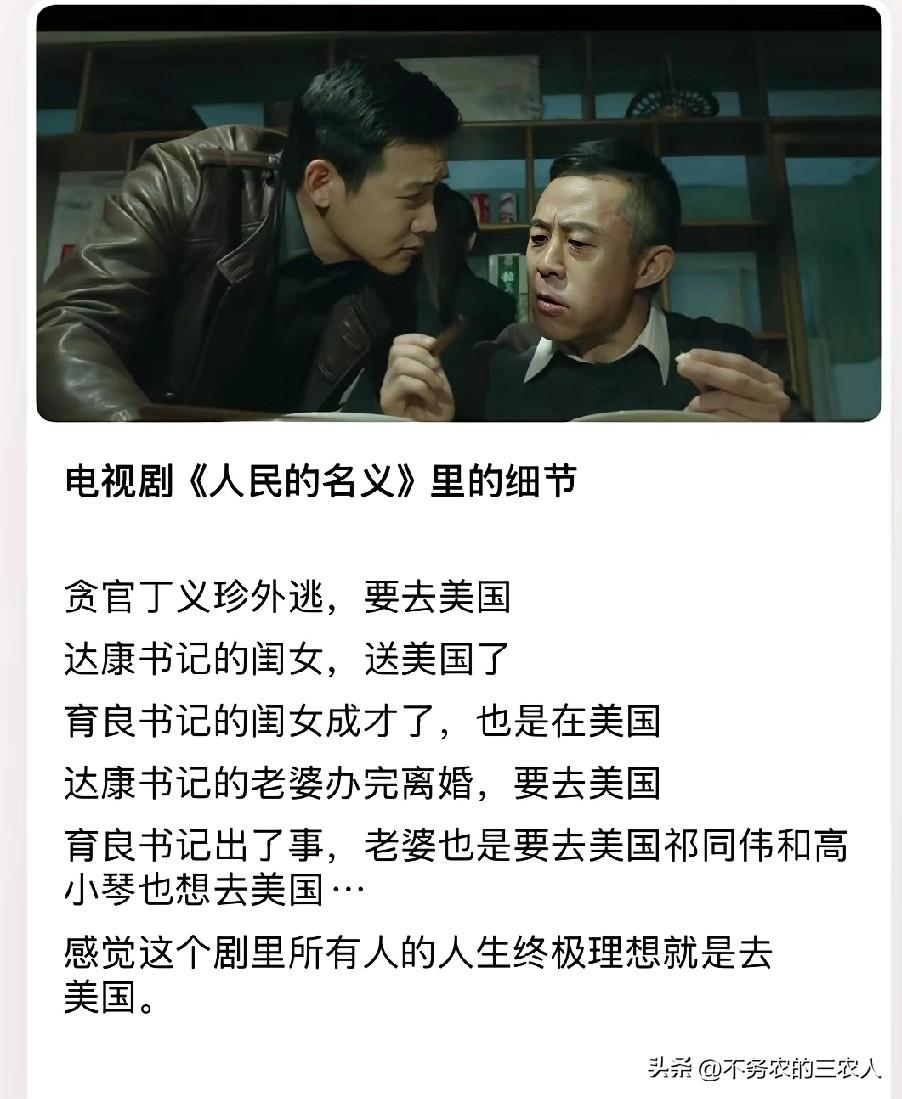 最近美伊冲突爆发，我才了解到伊朗不少高官的子女都在美国。在嘲笑之余，我不禁反思，