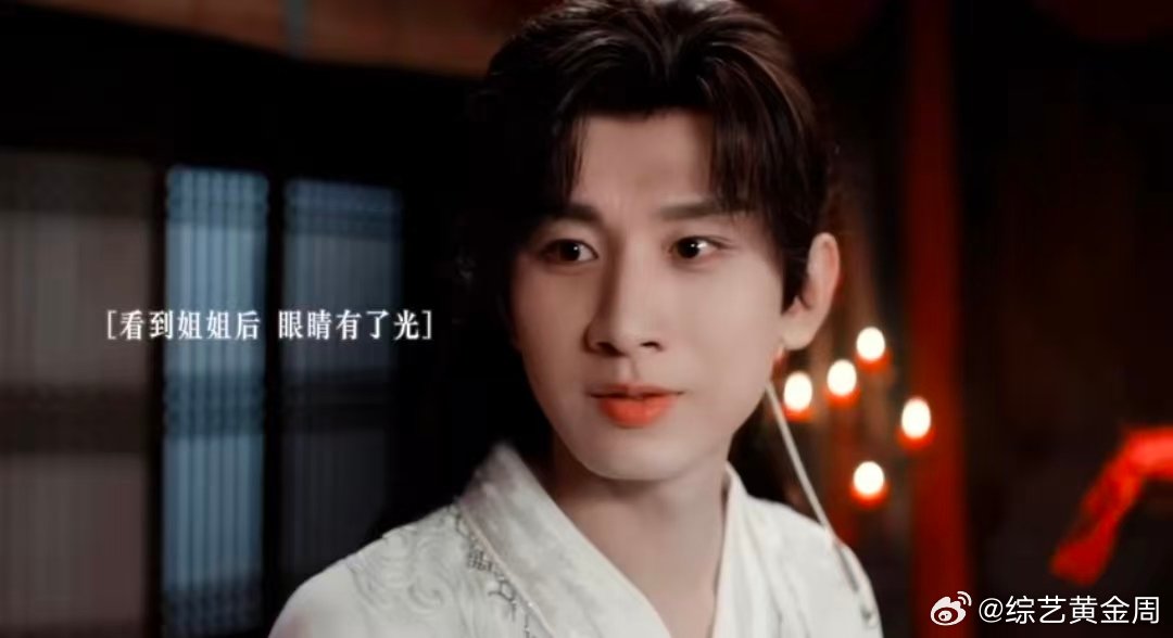 成毅赴山海演技细节 救命！成毅把萧秋水的情绪转变演得太丝滑了！刚见姐姐时还带着跑