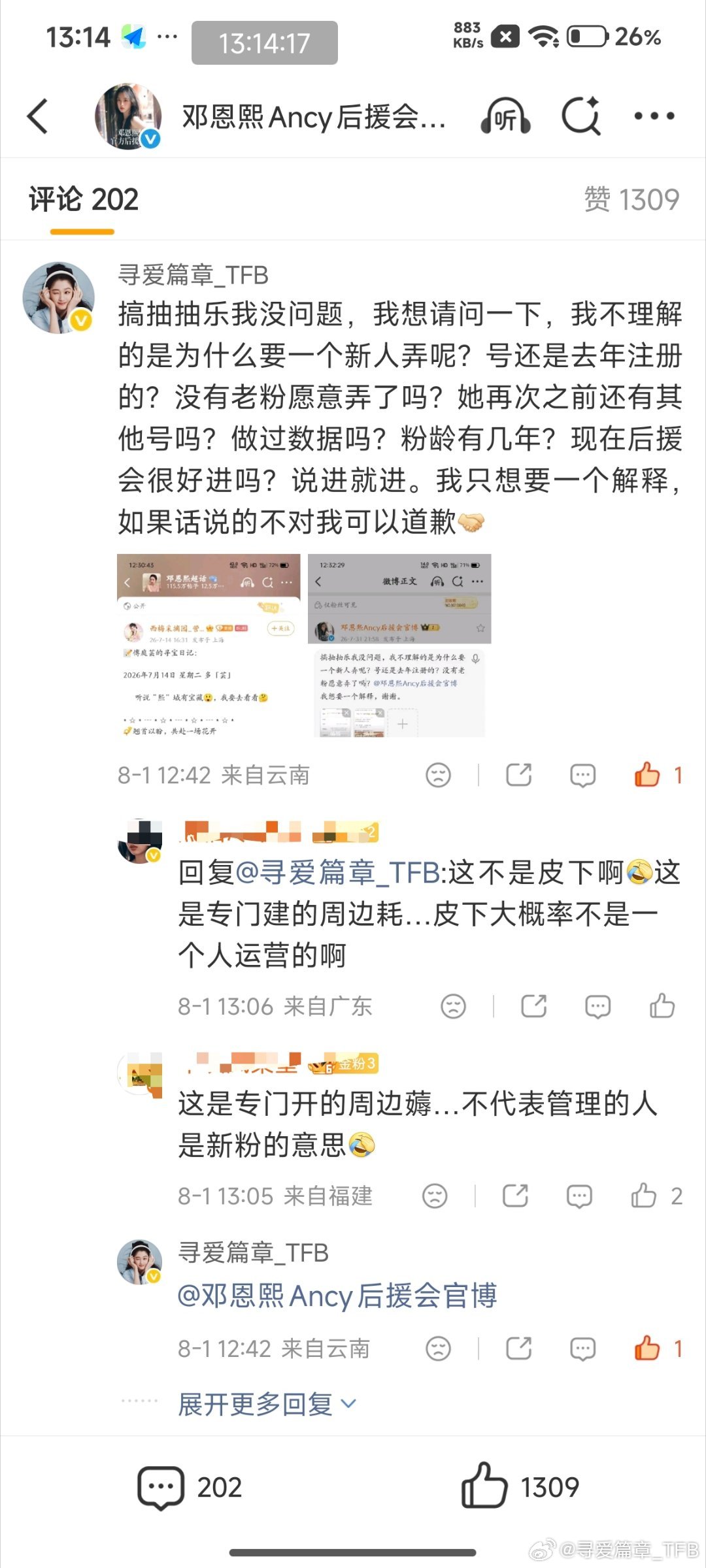 又是闹笑话的一天……
