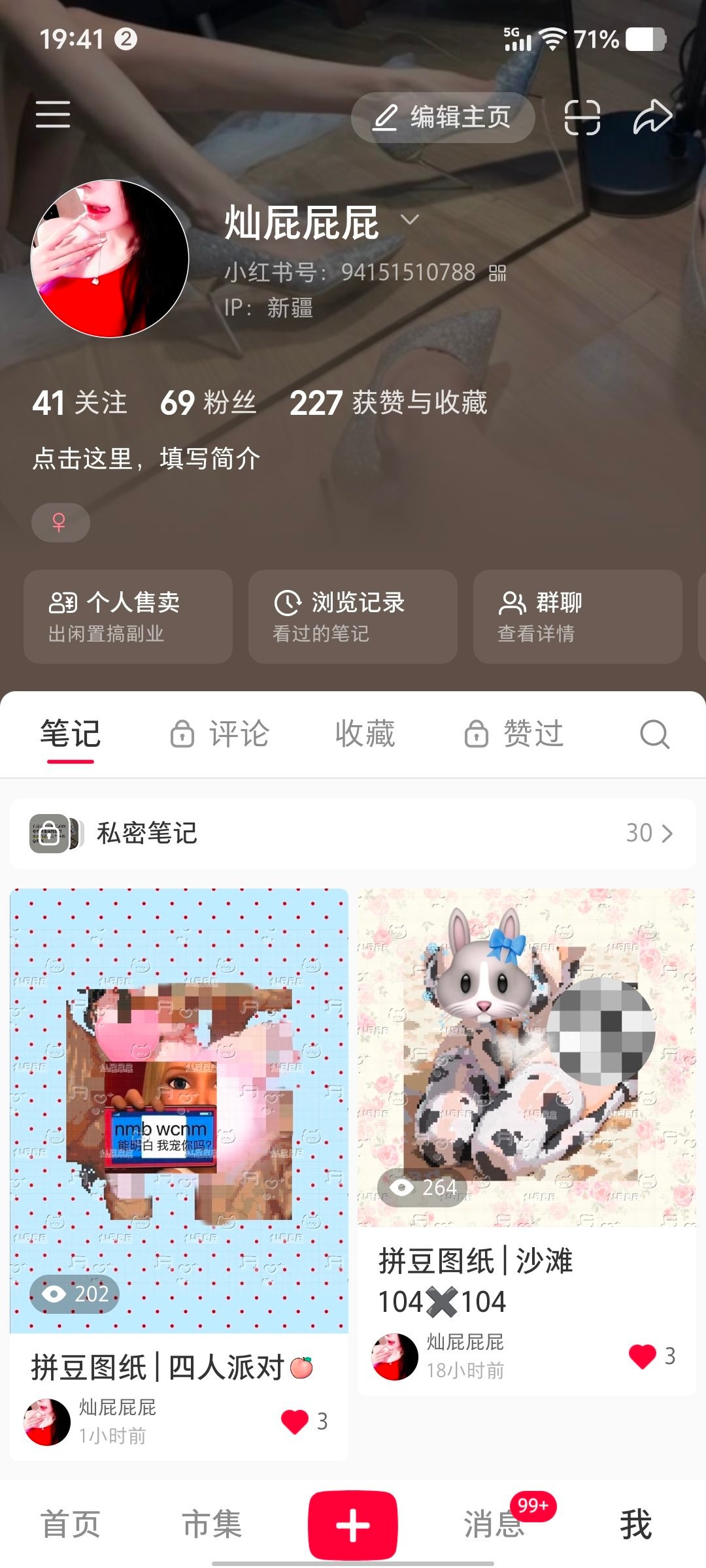 🔞拼豆图纸🈶 ​​​