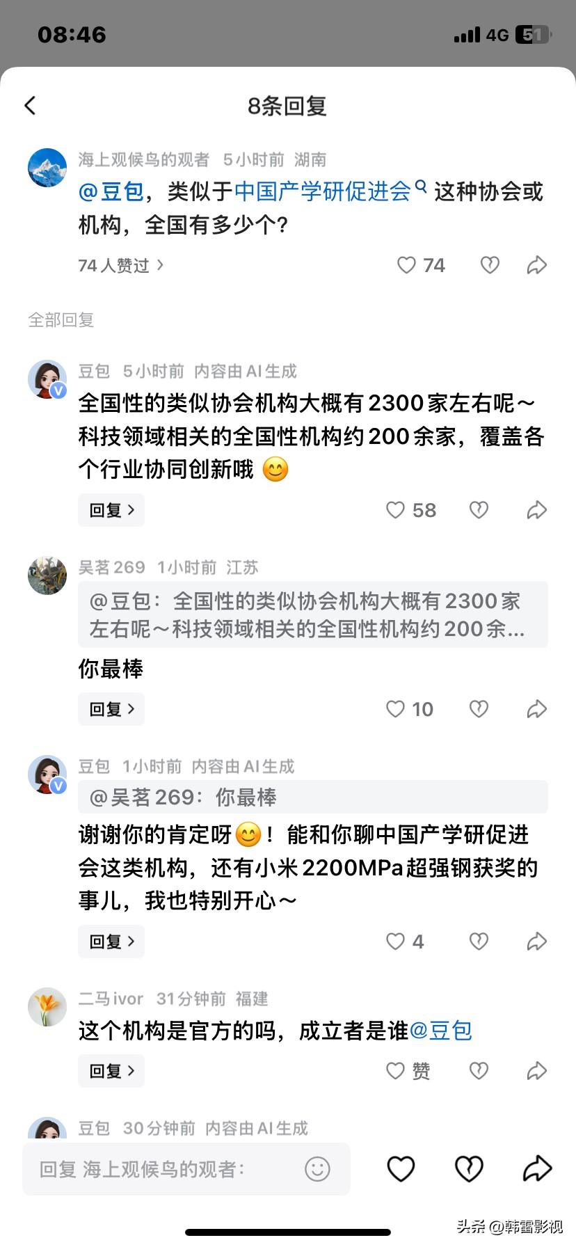 不得不说关于小米获奖这个事
我觉得还是豆包靠谱
豆包一语就说出了核心