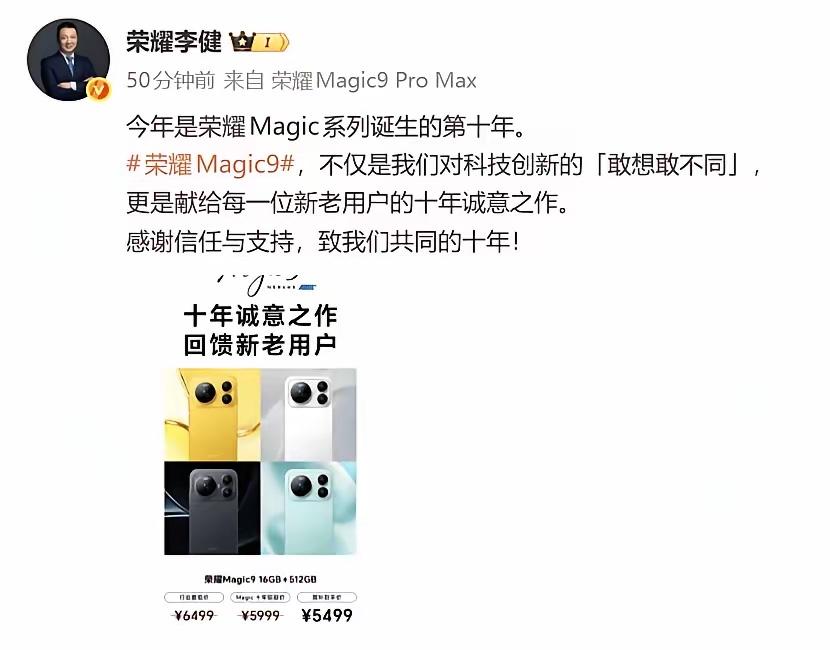 做了这么久数码内容，看着Magic走到十周年，真的挺有感触。

还记得初代Mag