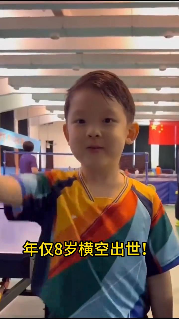 年仅八岁横空出世，乒坛隐藏黑马竟是王浩之子小海螺。小小年纪气场沉稳，天生自带冠军
