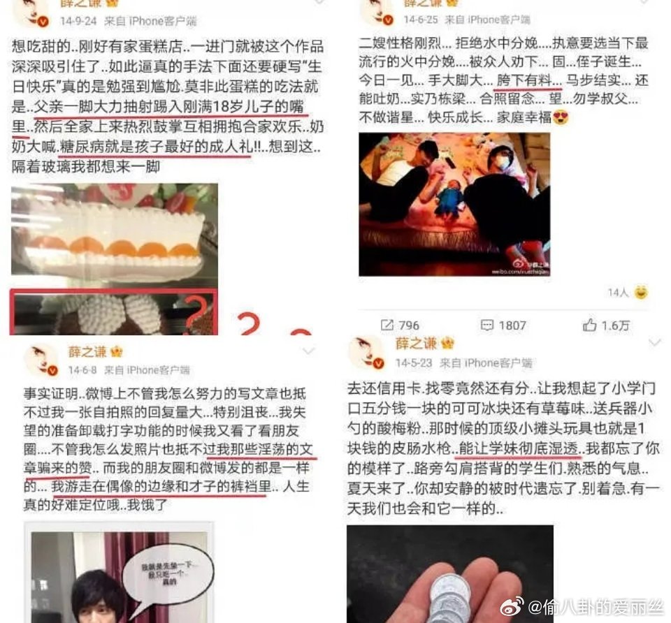 回头在看薛之谦，很难评 