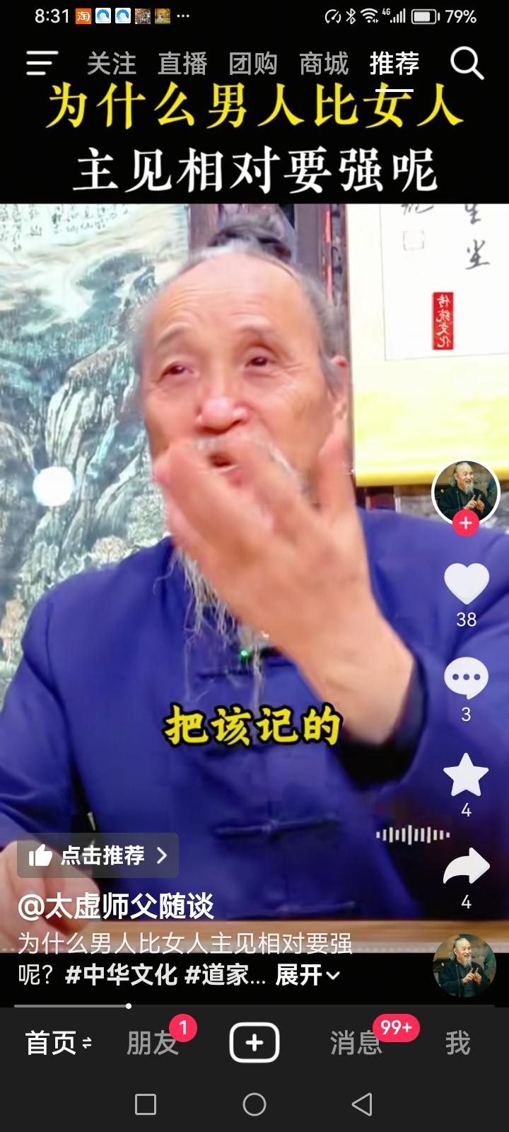 男人是理性动物，女人是感性动物，所以，男人比女人有主见，女人是行走在感性漫步里的
