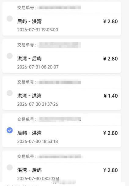 【福州地铁最新票务优惠：消费分档 折扣不同】

最新消息，使用e福州或支付宝刷码