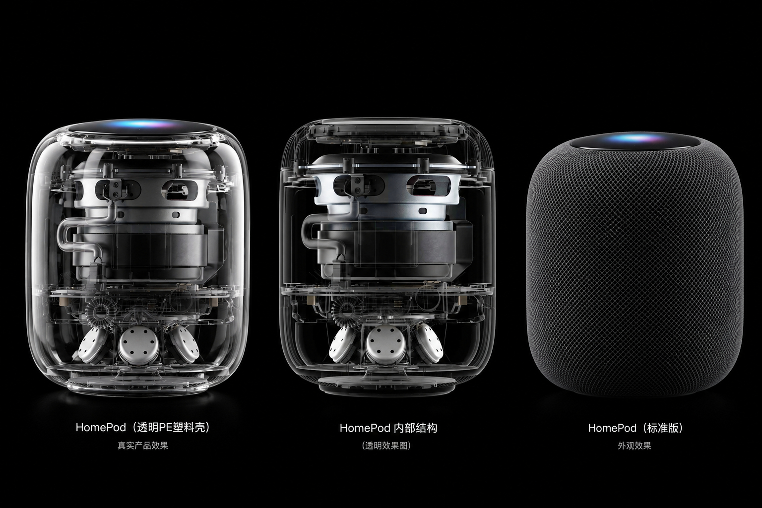 我用GPT Image2.5 生成了一个透明版的HomePod 实际效果图 。在