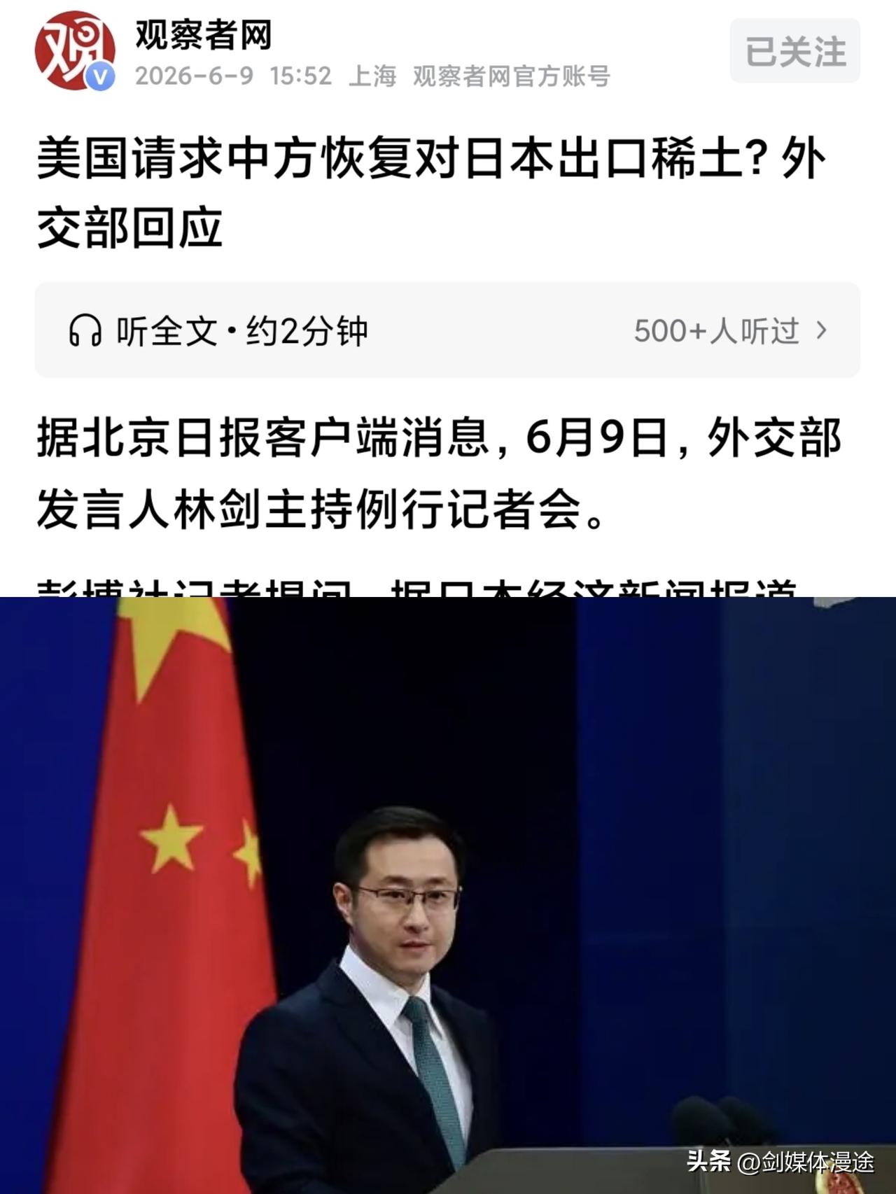日本找美国“爹”要中方放宽稀土管制出口！岂有此理！
日本在中方对军民两物项稀土管