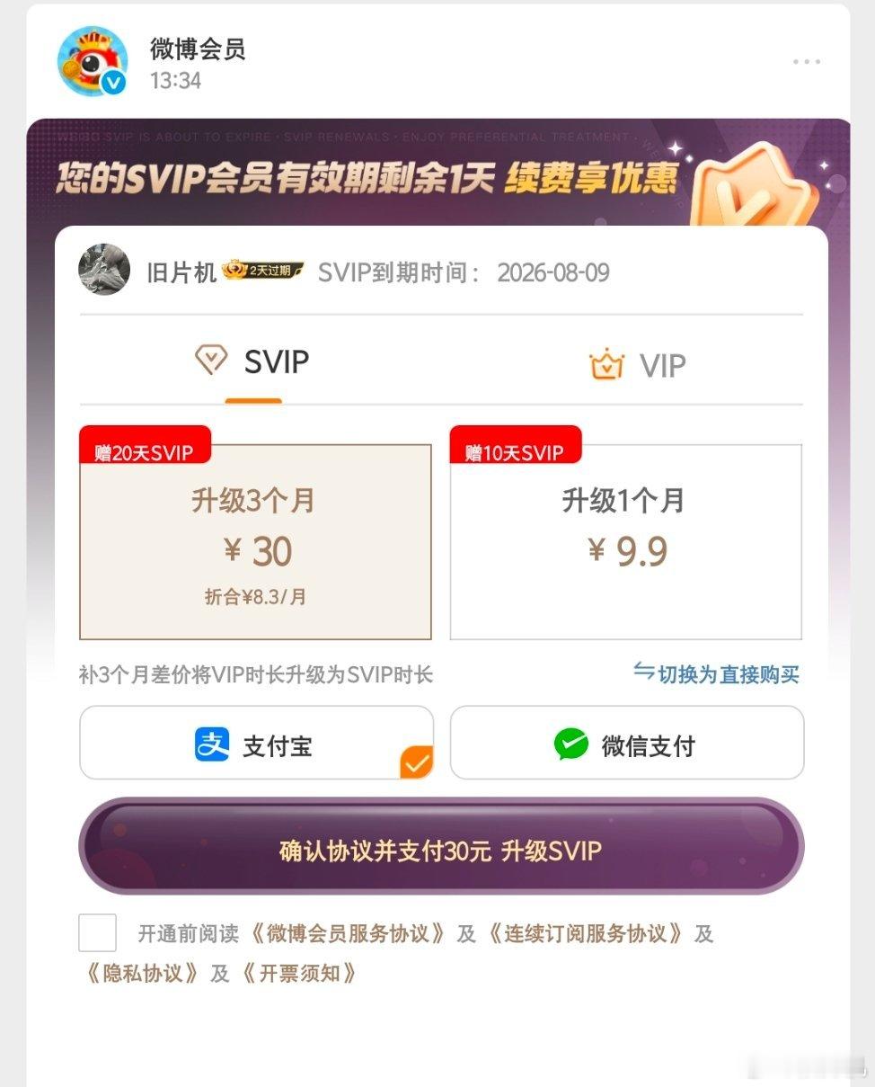 退博倒计时 