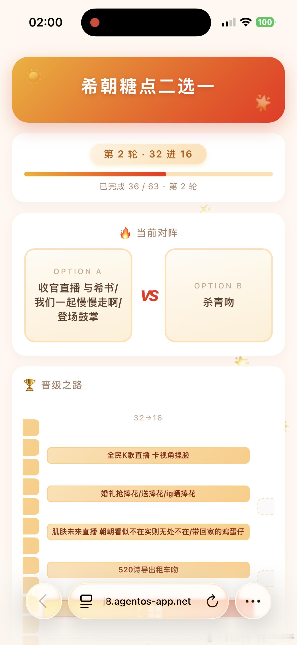 希朝相伴  🏆 我的「希朝糖点二选一」冠军：收官直播 与希书/我们一起慢慢走啊