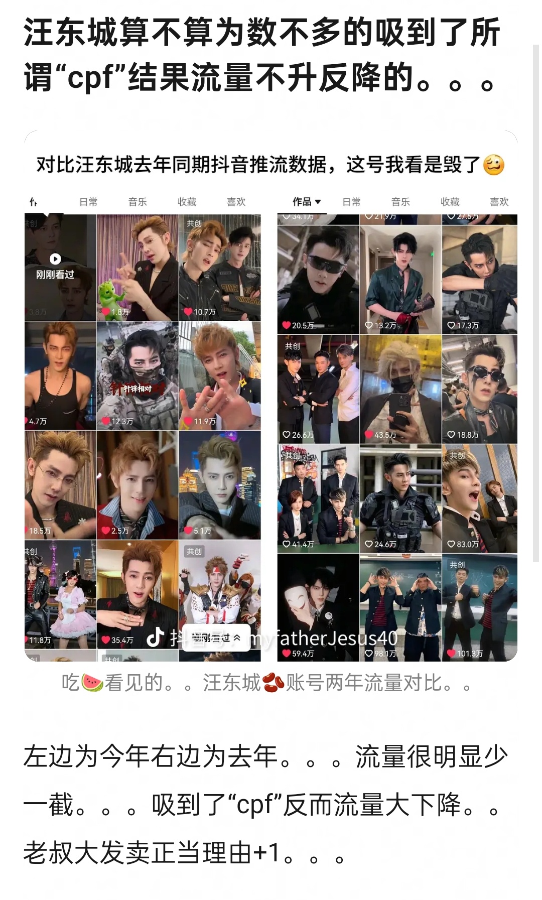 感觉是不是CP粉的评论不干净，抖不敢推流啊。确实0个好处，只有坏处 
