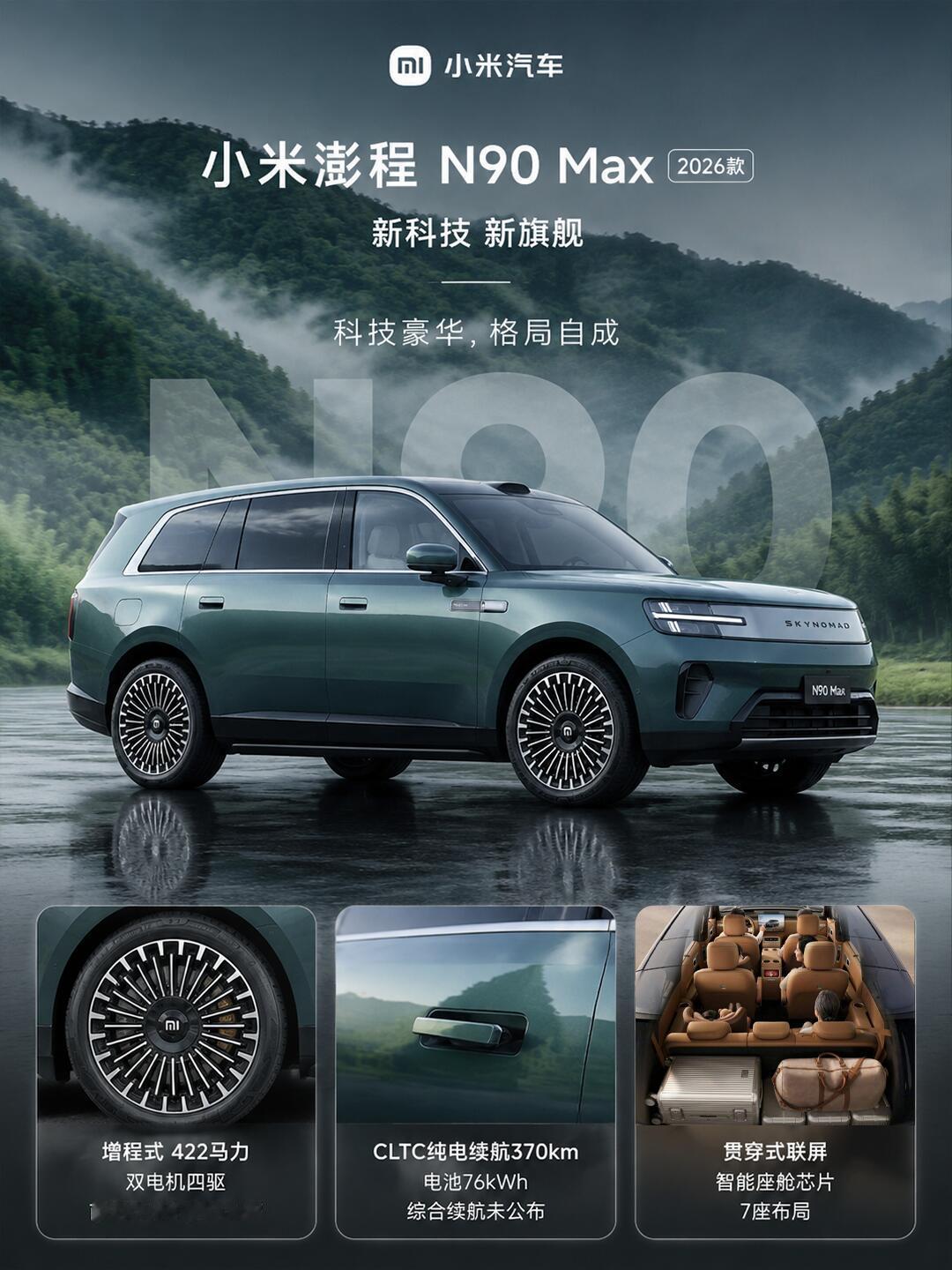 老话讲八仙过海各显神通，如今七座增程SUV赛道内卷愈演愈烈，各家车企绞尽脑汁比拼
