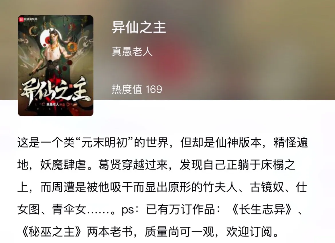 《闲推》博主前几天在参加姐姐的婚礼，所以没有更新。今晚推一期博主觉得最近还不错的新书，都是有口碑的老作者。最后一本是幼儿园一把手写的。喜欢追新书的书友可以试一下。还记得博主第一次接触小说，是在小学五年级，那时看的是姐姐的言情小说。如今物是人非事事休，欲语泪先流。