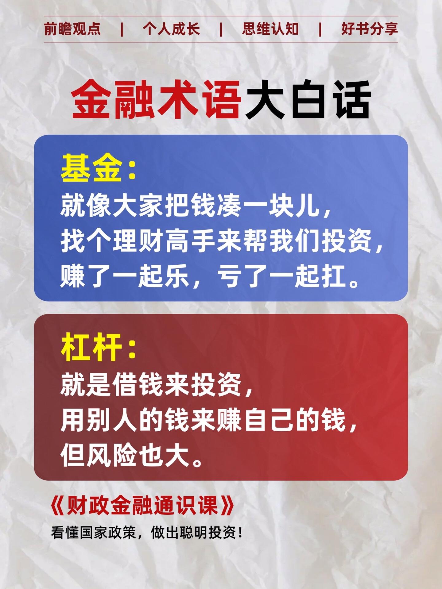 看懂国家政策，作出聪明投资！学会经济学的底层逻辑，也就看清了经济现象的...