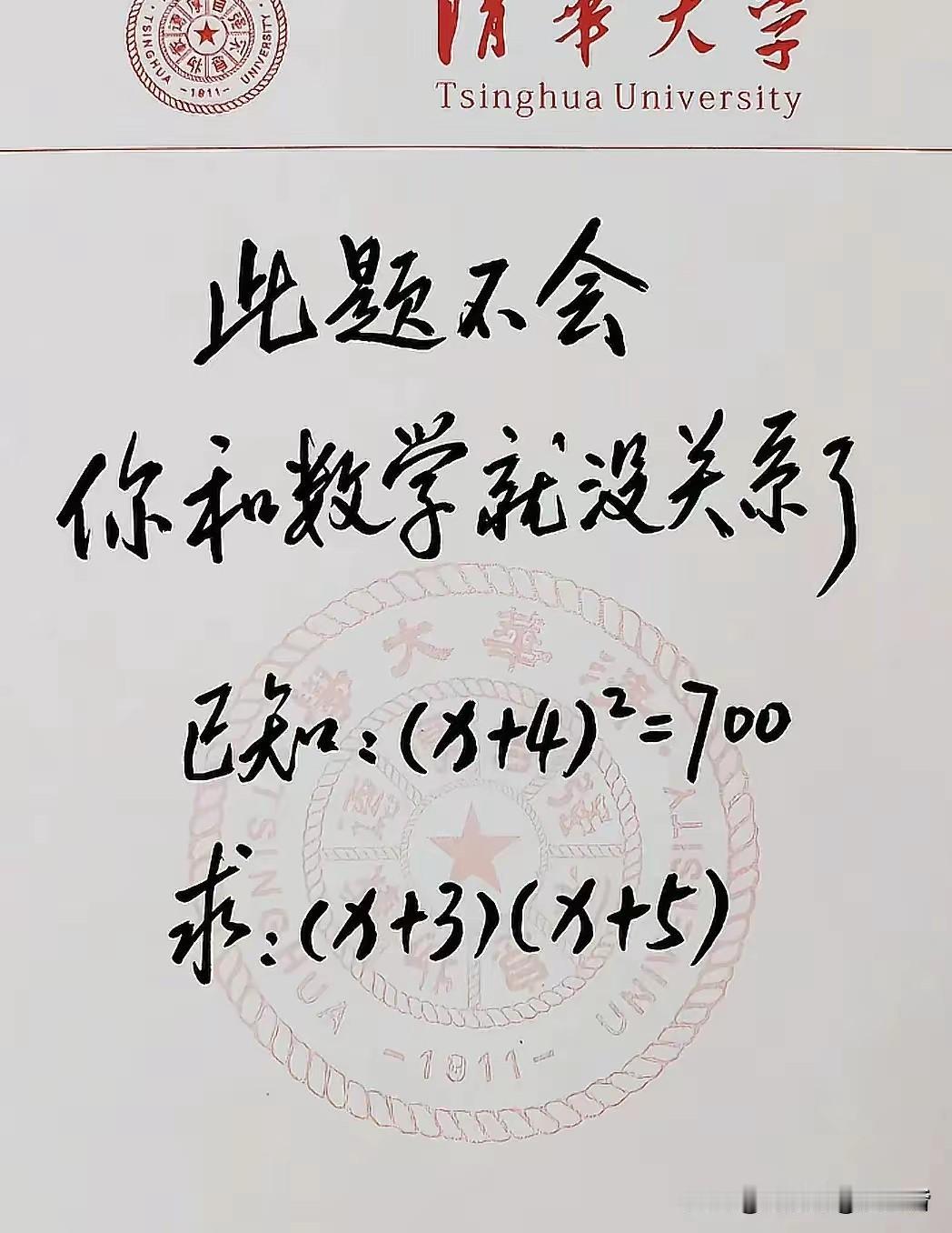 在初中的数学题海里，有一道数学题，彻底的把我整蒙了，从早上5点钟起来，我一直都在