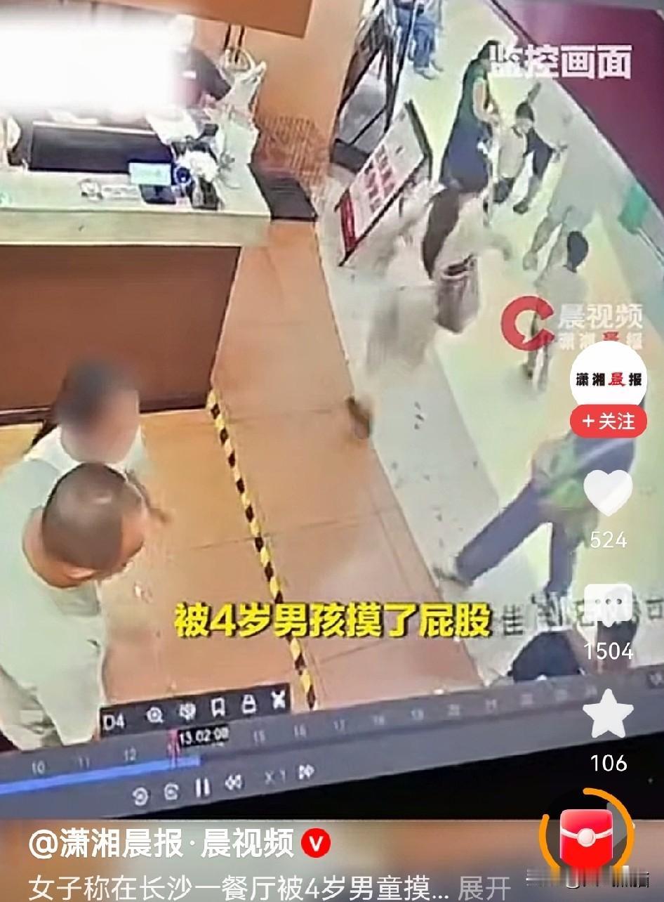 小仙女们的行为真是越来越荒唐了，四岁男童无意触碰就不依不饶？
小孩才四岁，跑着往