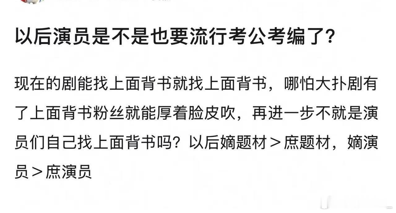 不是，这在内娱不都是心照不宣的么，粉丝动不动就拿背书来恐吓网友判刑还少了………