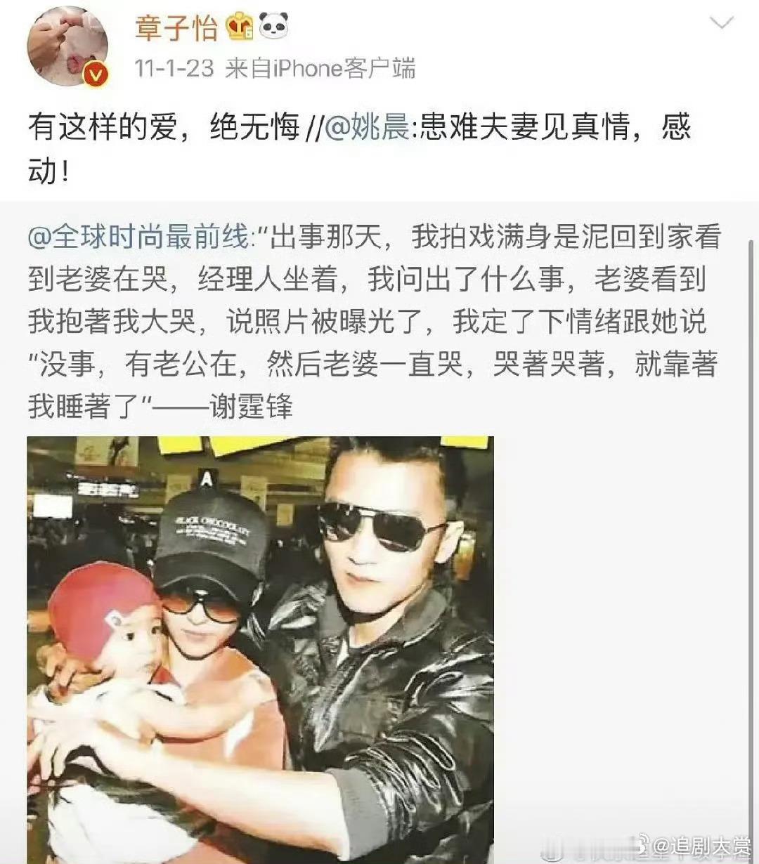 我嗑cp下场就像章子怡 我嗑cp下场就像章子怡这样，CP粉天选避雷针