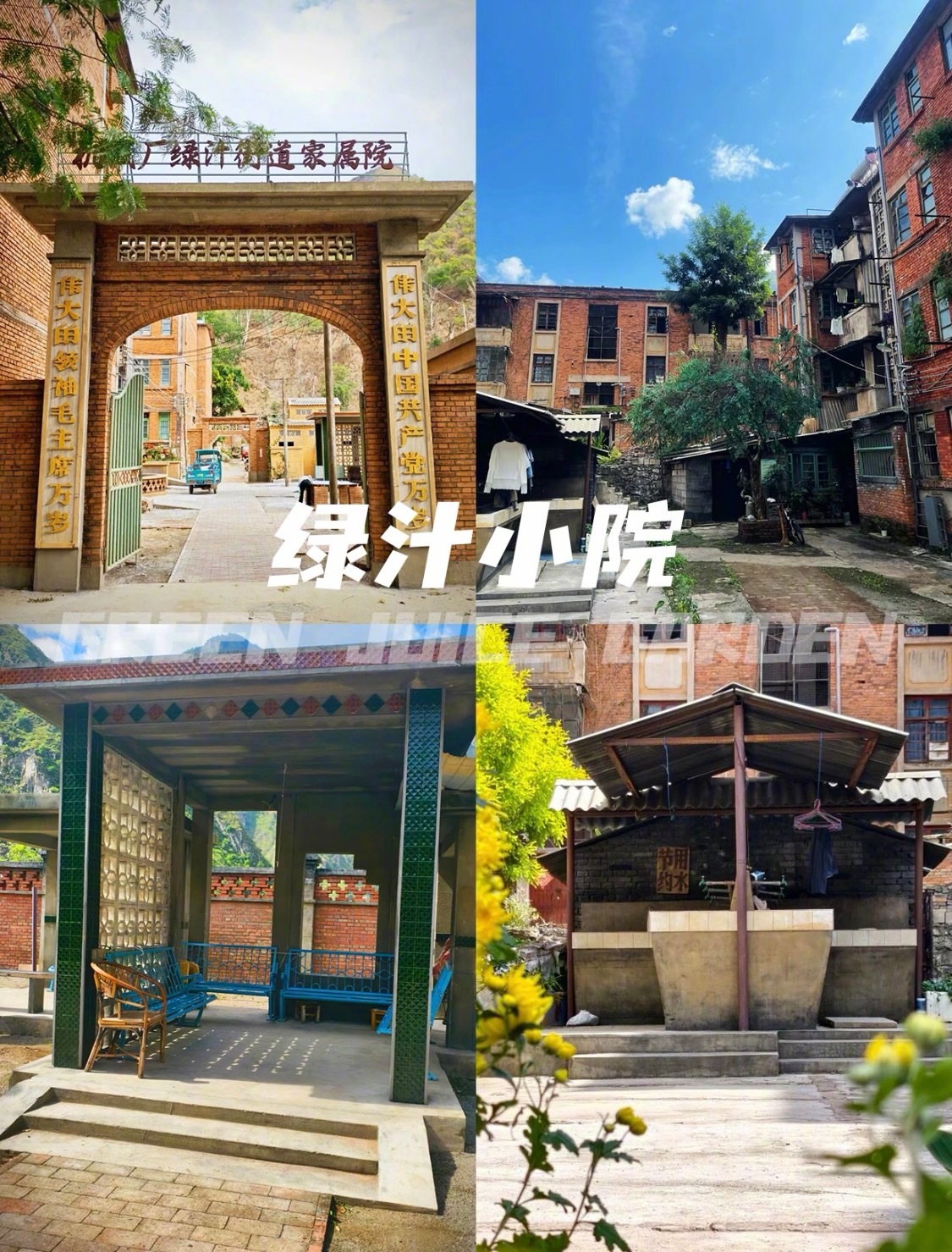 #跟着好好的时光打卡玉溪##绿汁这个宝藏小镇复古味好浓# 看了最近热播的年代剧《