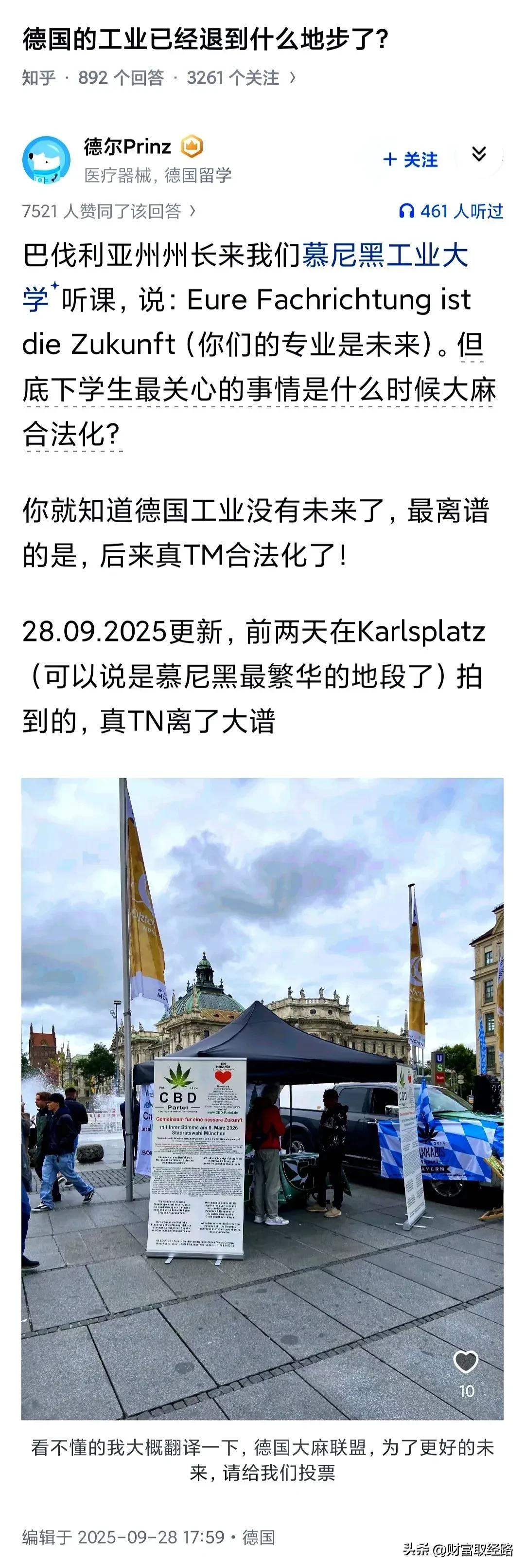 德国的工业已经退到什么地步了？
答：明炸管道，暗渡太仓。

德国的工业4.0在中