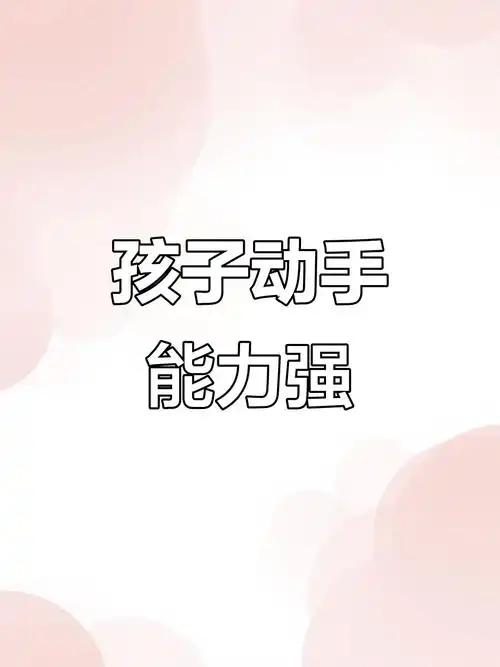 别骂孩子“搞破坏”，他可能在创造未来！

你身边有爱拆玩具、用纸箱做机器人的孩子