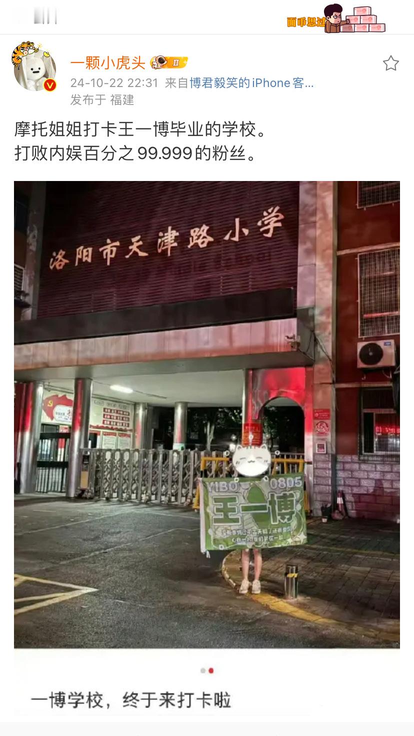 论明星完成九年义务教育的重要性，——粉丝打卡都抬不起头。[允悲][允悲][允悲]