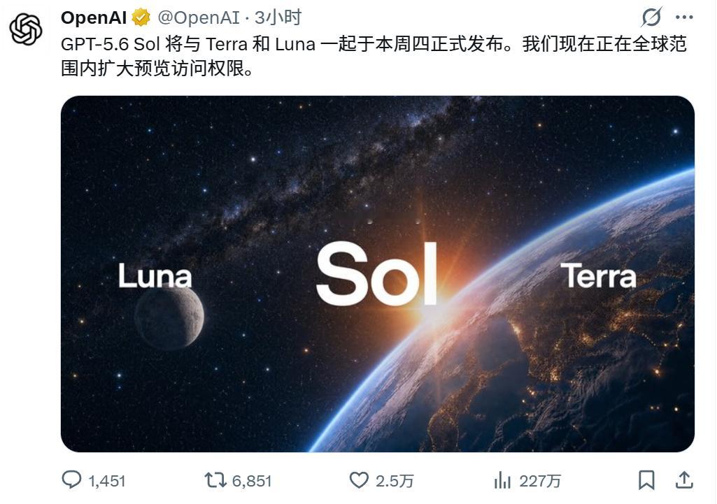就在明天，GPT-5.6 要来了！ 