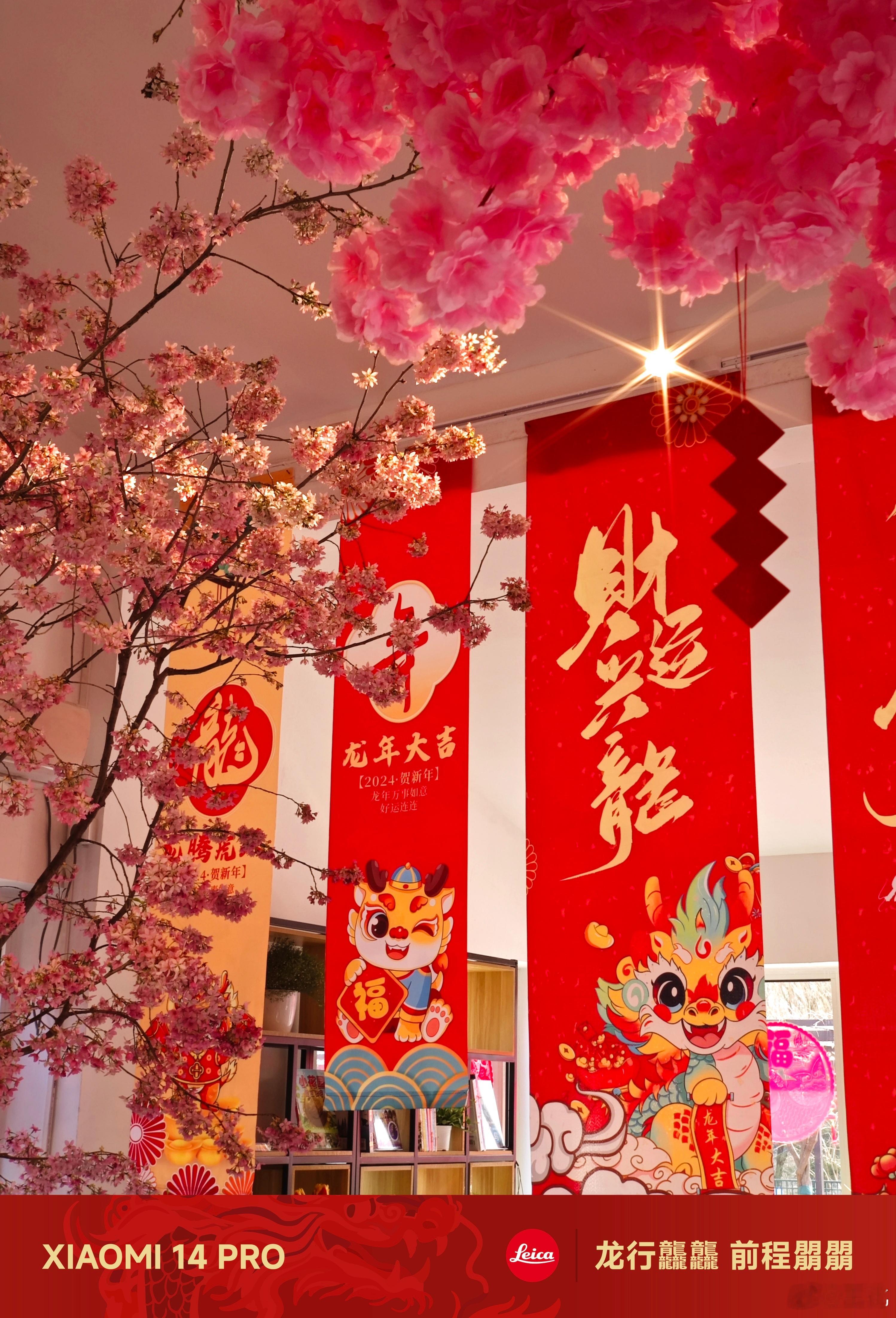 #每天早起打卡#早上好，迫不及待用上龙年的水印了[爱你] ​​​
