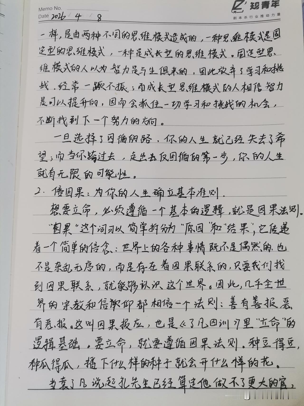 读懂命运：命有定数，运靠自己
 
我们常说，命由天定，运在人为。命，是我们与生俱