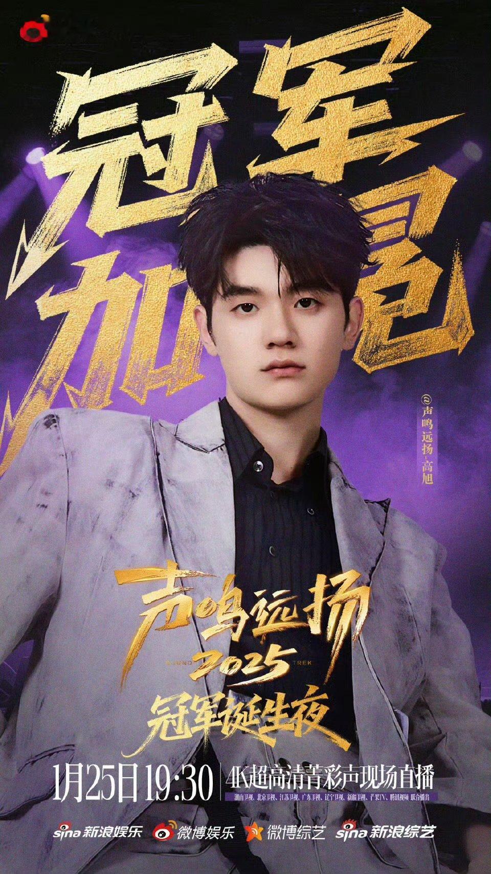 王濛的解说席搬到声鸣远扬了声鸣远扬 专业的人干专业的事，濛主解说声鸣远扬冠军稳了