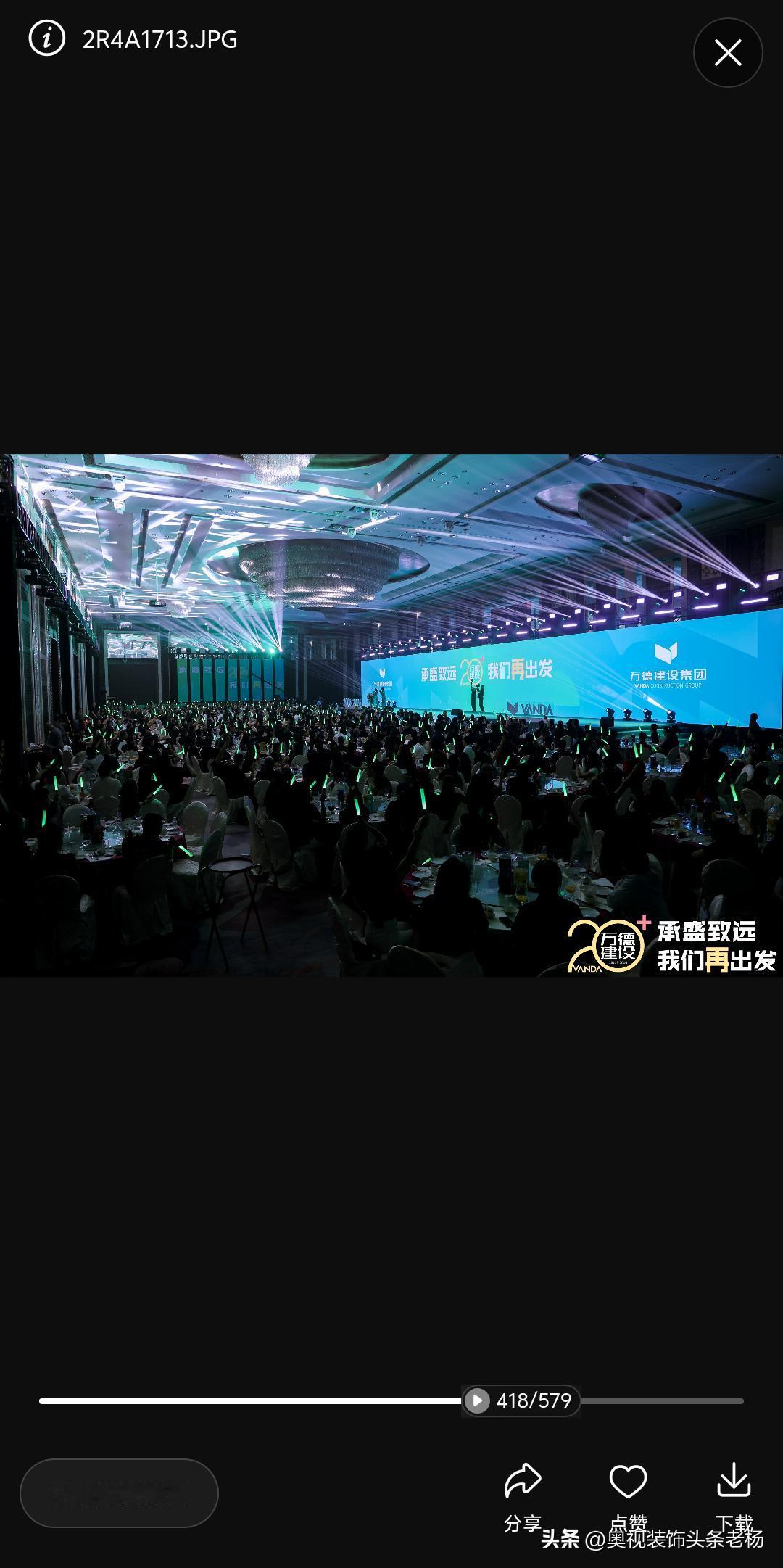 万德建设二十载生辰喜乐，六六大顺，聚力新征程！